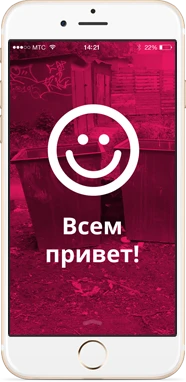 Экран с улыбкой